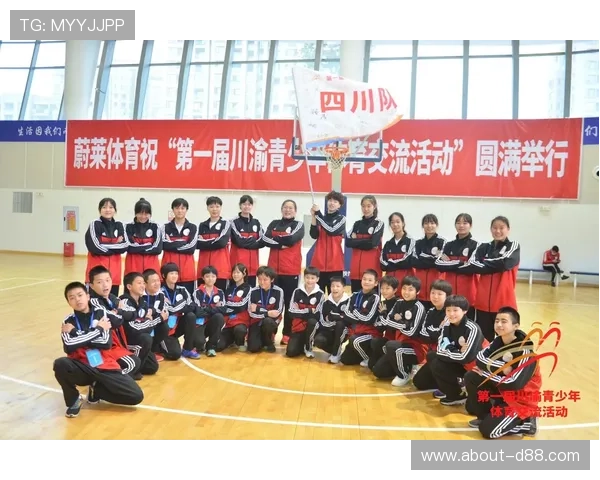 奇芒体育举办全国青少年体育交流大会,促进区域体育文化交流与合作 奇芒体育举办全国青少年体育交流大会,促进区域体育文化交流与合作