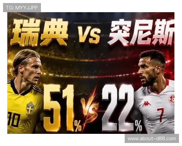 2026年瑞典VS突尼斯世界杯比赛中MVP评选标准与关键球员表现全面解析 2026年瑞典VS突尼斯世界杯比赛中MVP评选标准与关键球员表现全面解析